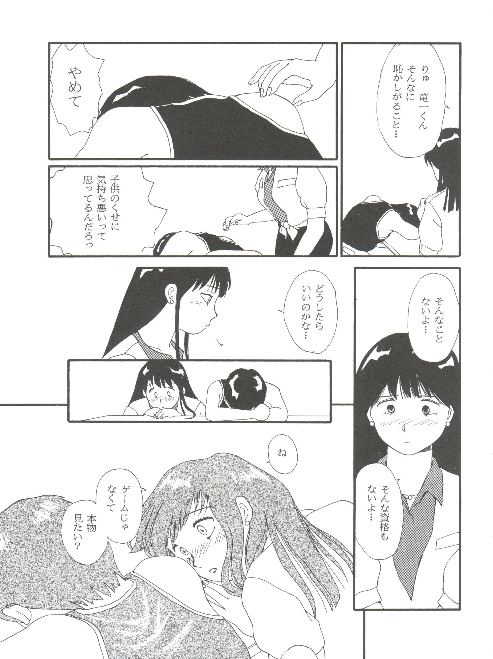 とうふや6