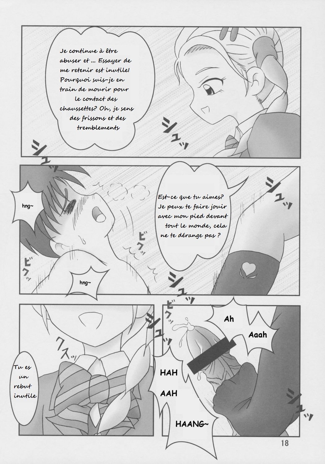 ズリキュアマックスハード