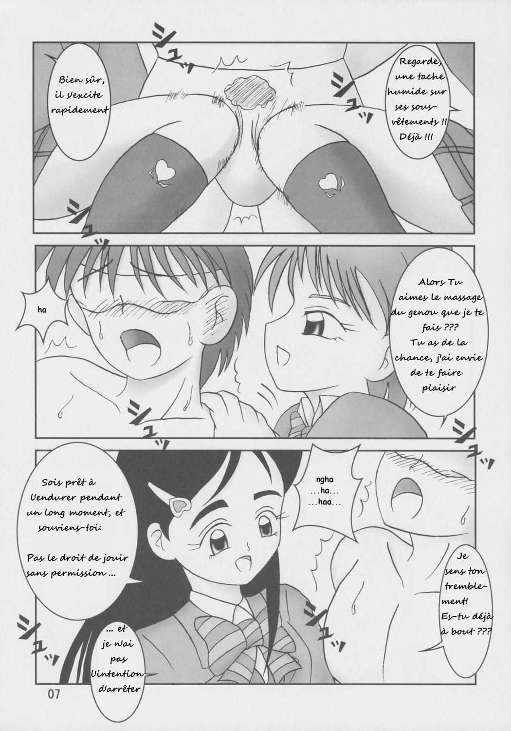 ズリキュアマックスハード