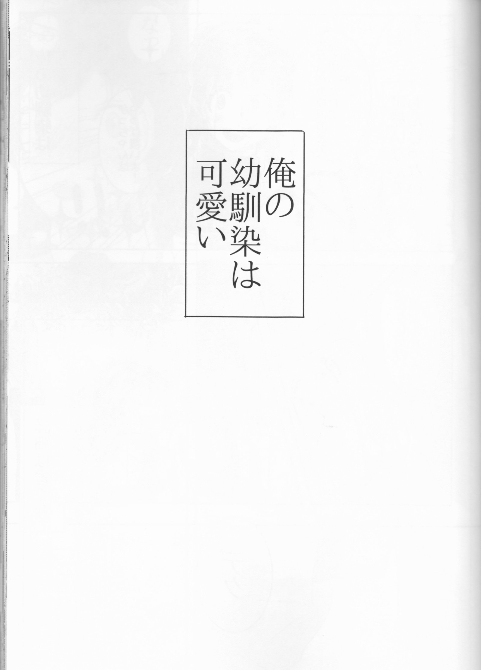 太陽極なのかかんせんそう島下