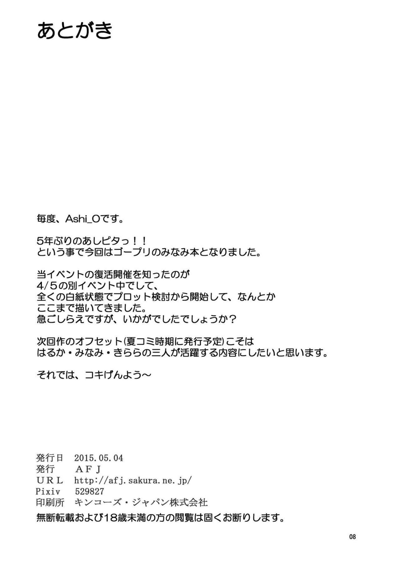 南あぁ様