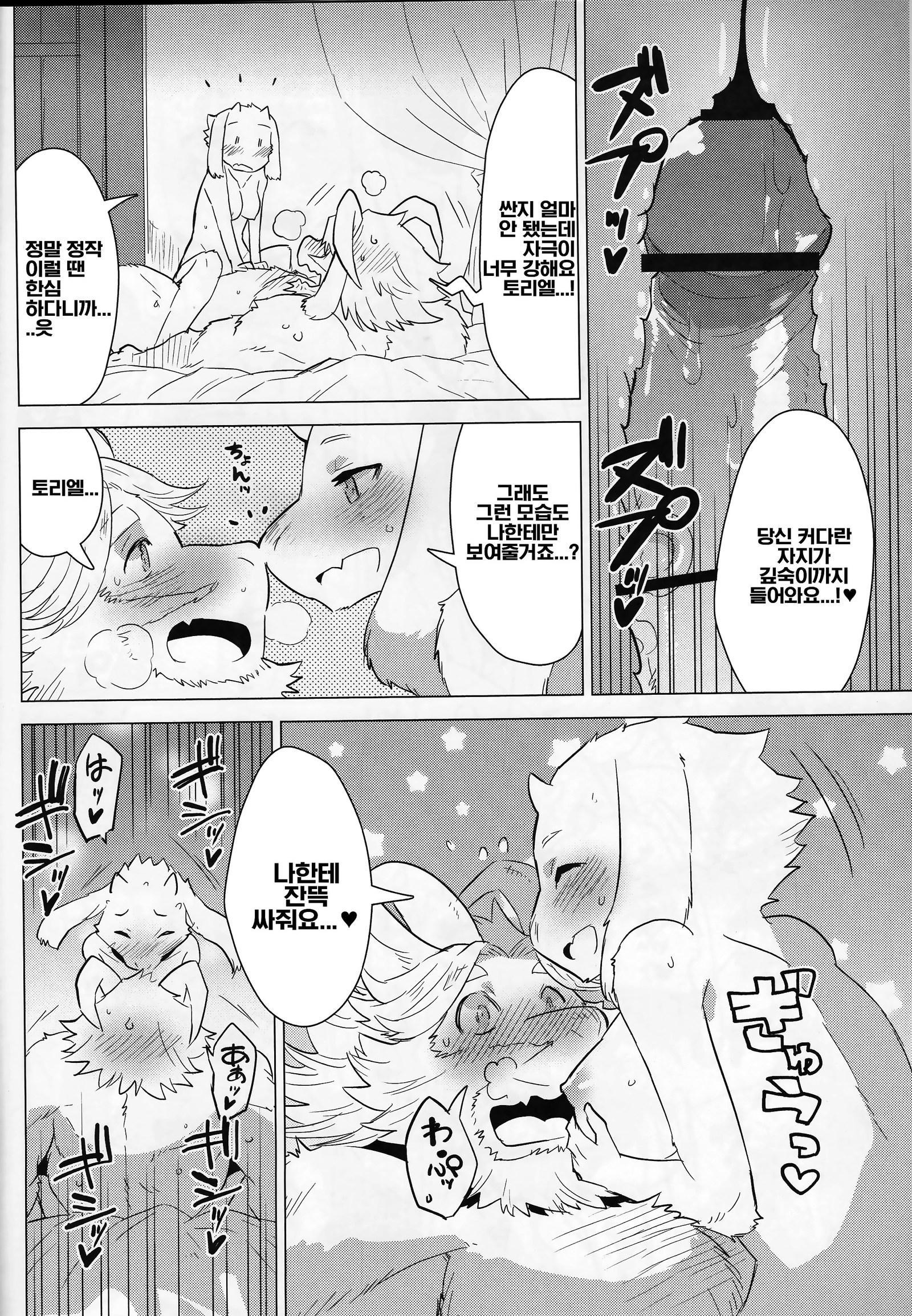 MofuUsaストレス
