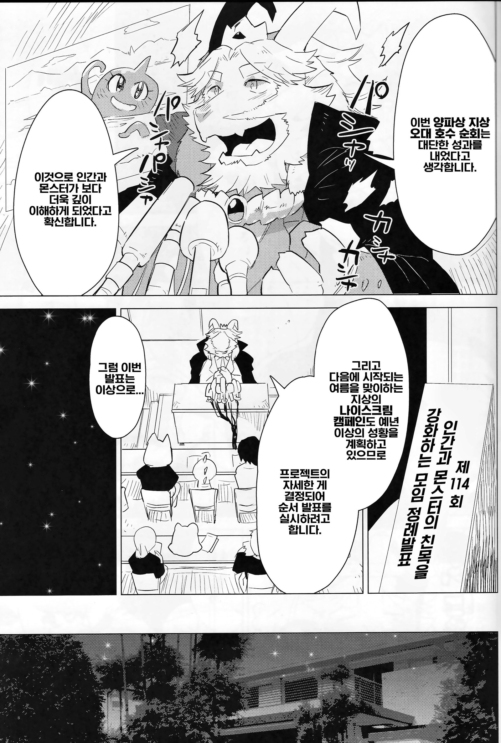 MofuUsaストレス