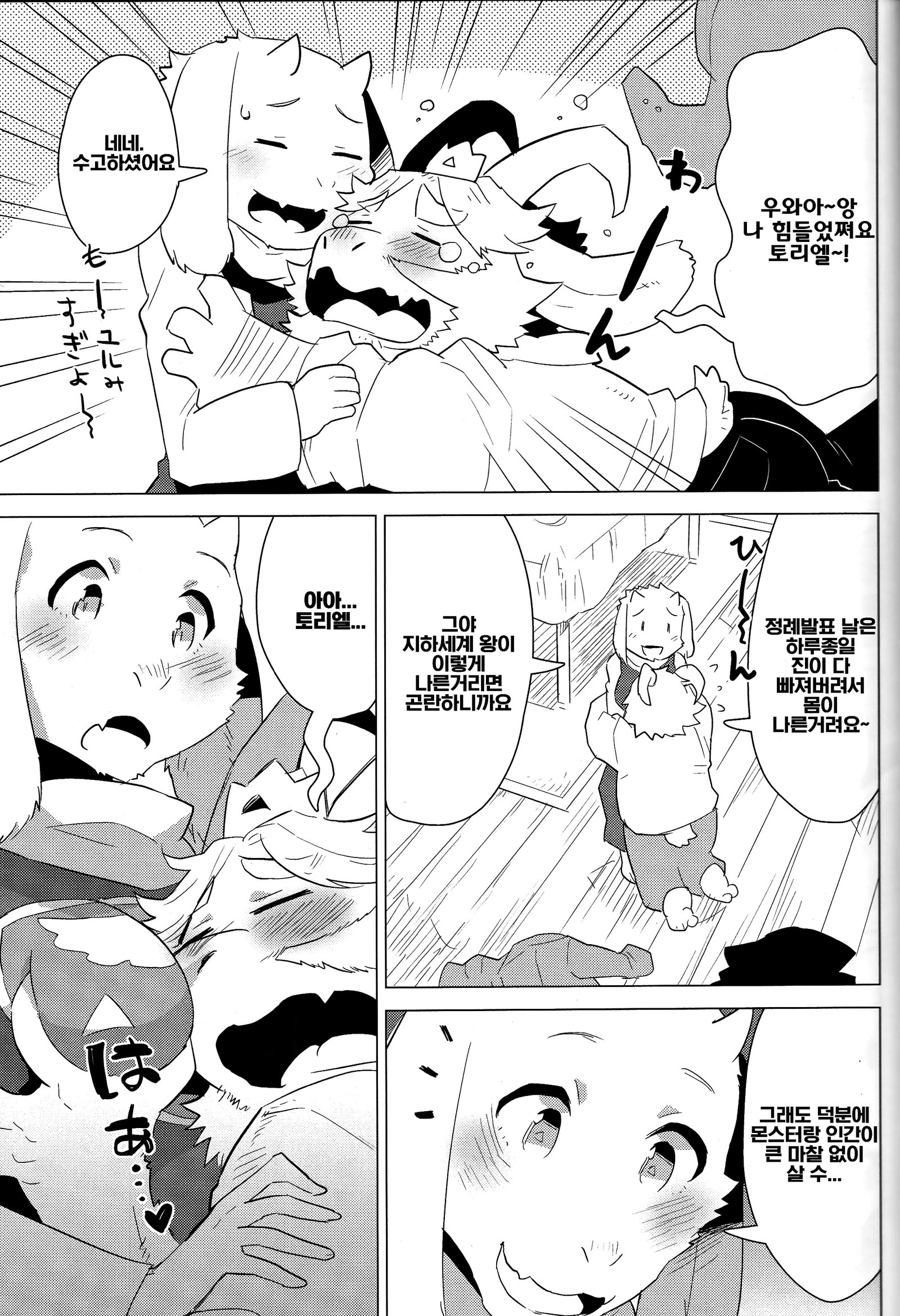 MofuUsaストレス
