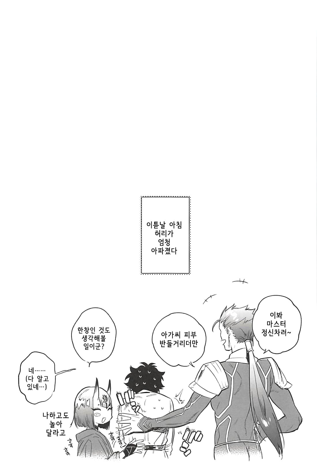 先輩千代マッサージ屋さん| 선배전용마사지사