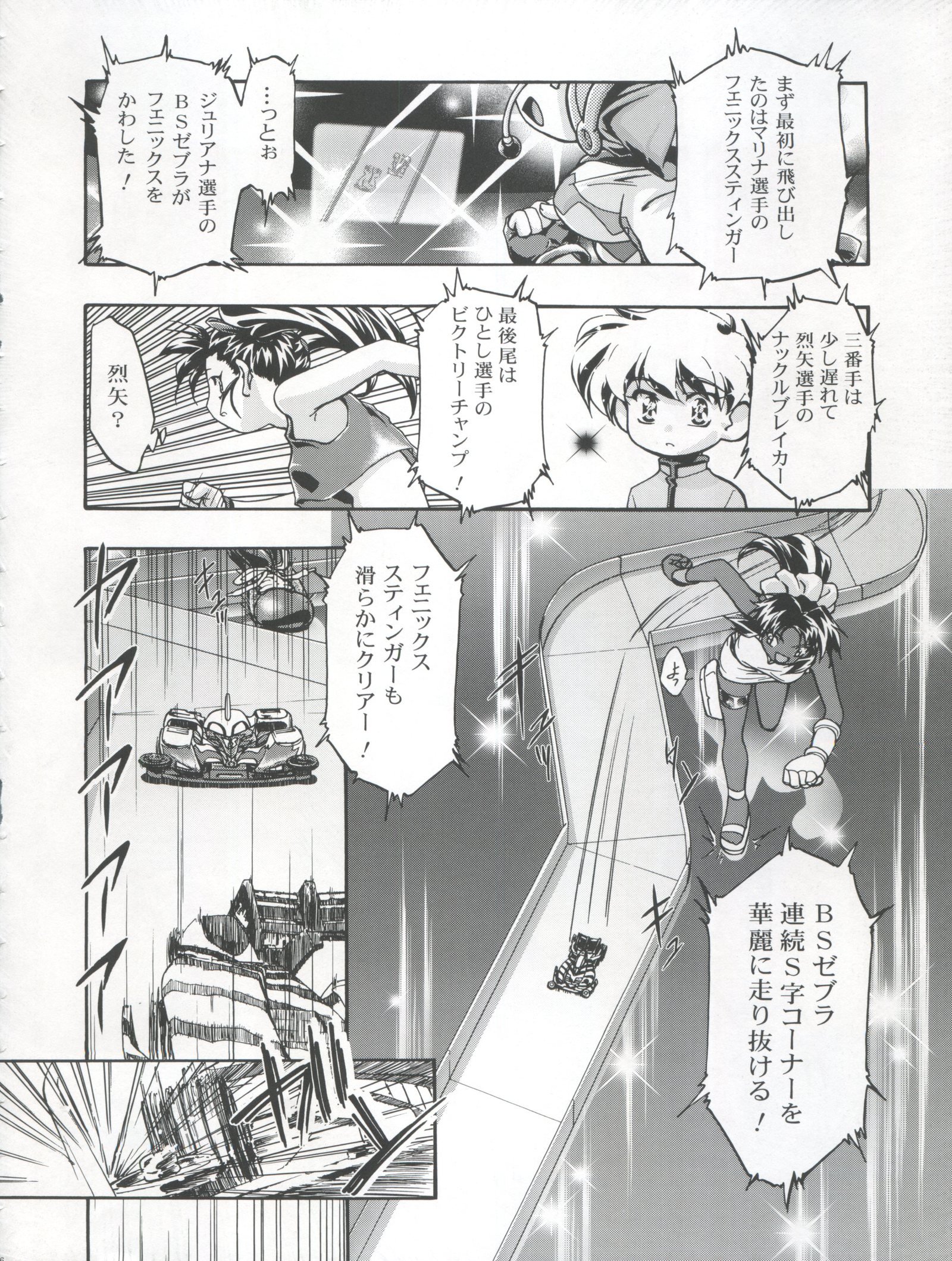 ラミックス3MAXHEATをしましょう