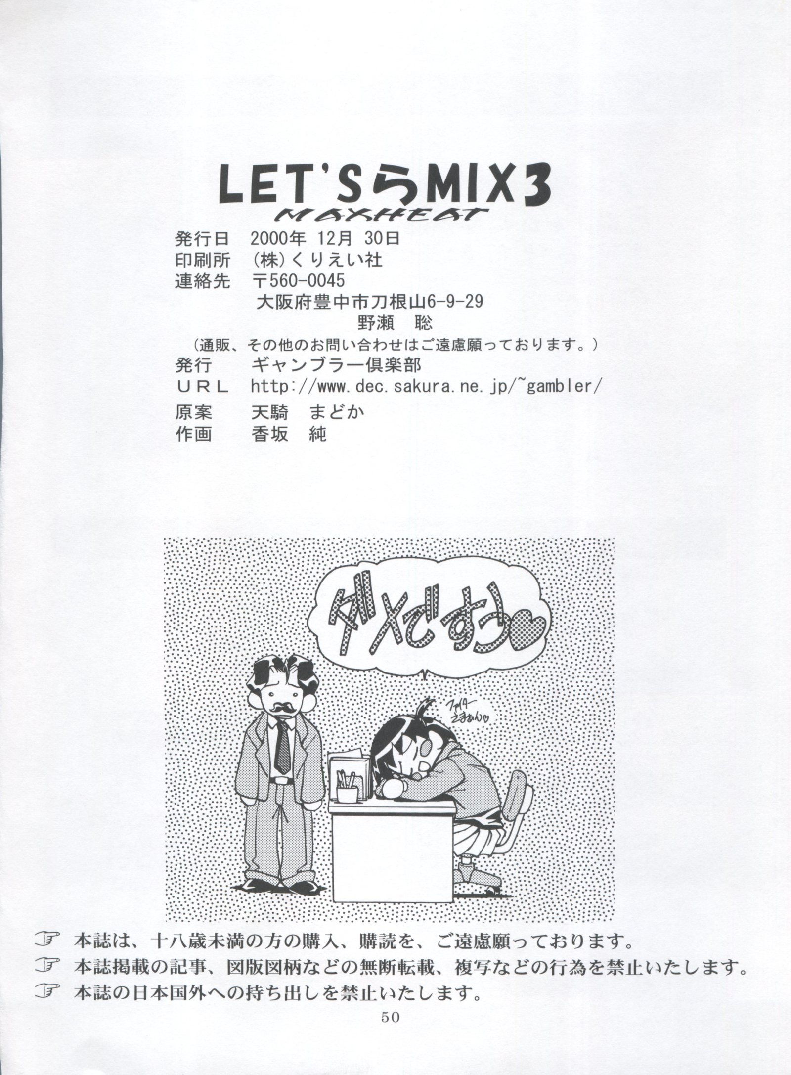 ラミックス3MAXHEATをしましょう