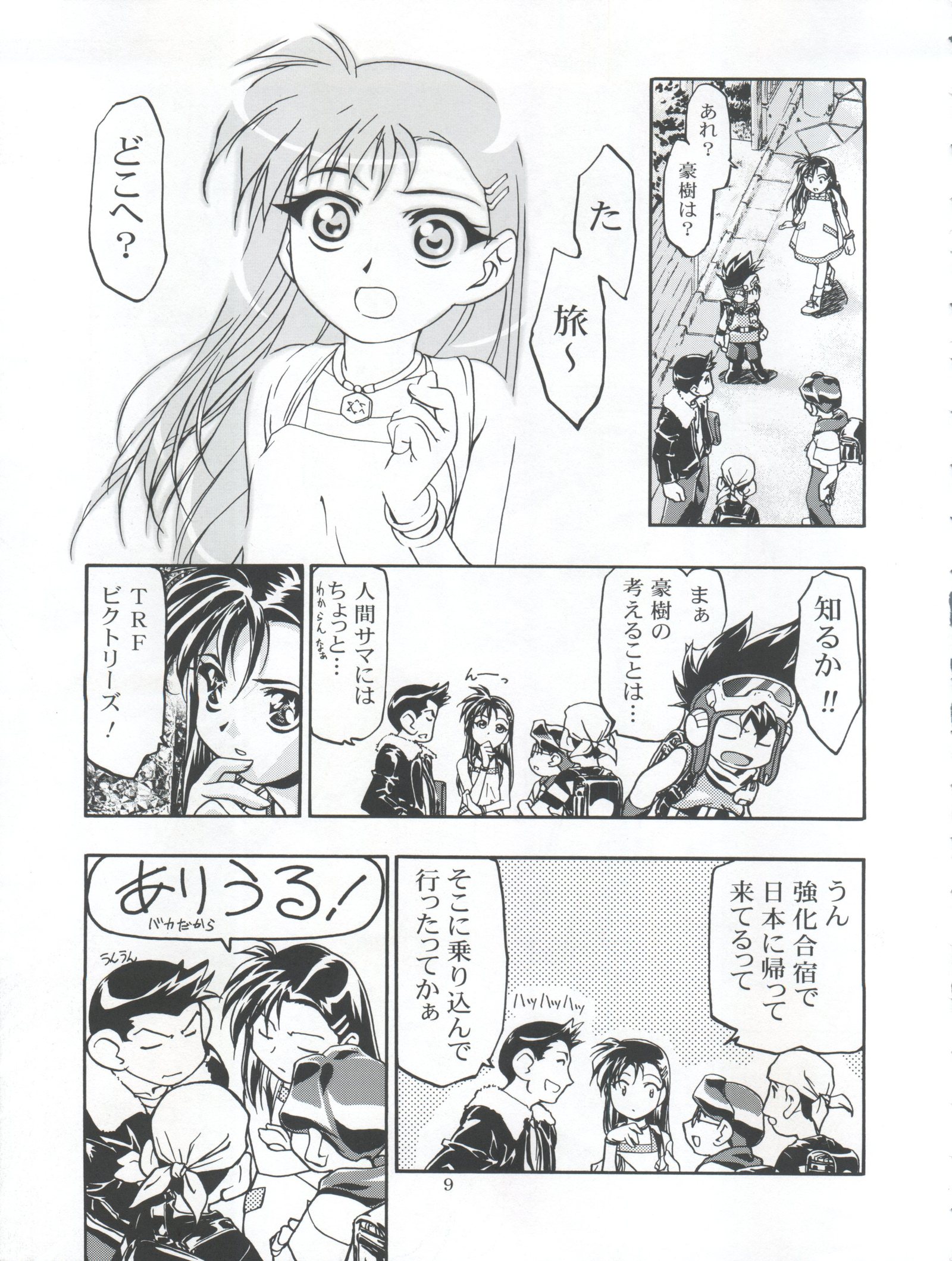 ラミックス3MAXHEATをしましょう
