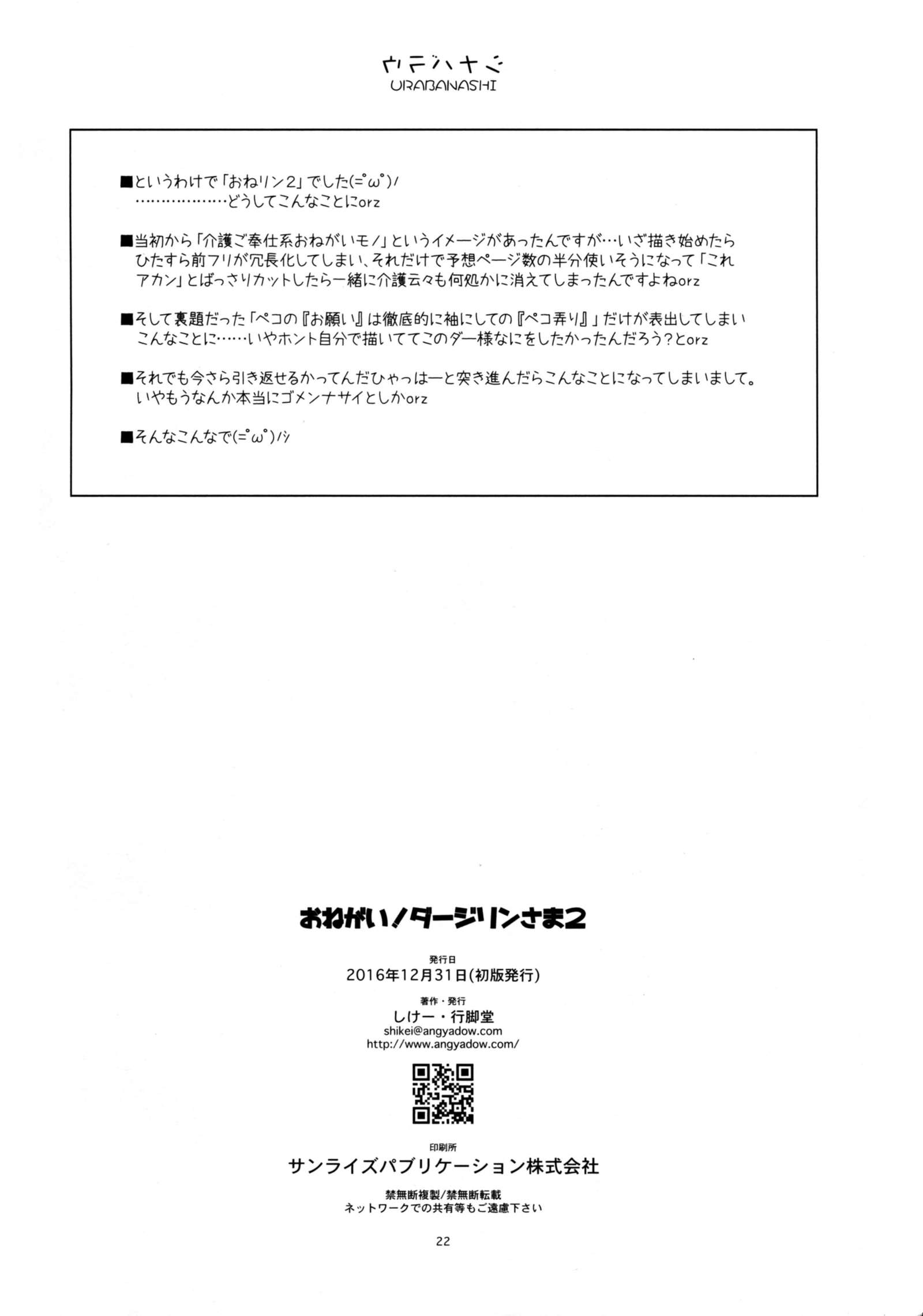 おねがい！ダージリン様2
