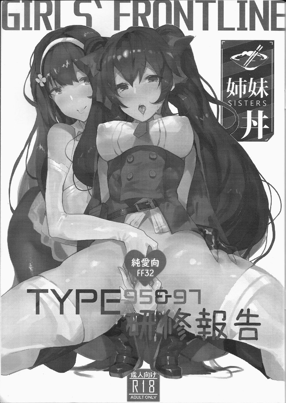 TYPE95＆amp; 97교육보고서