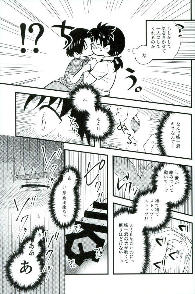 仮初の指輪 前編