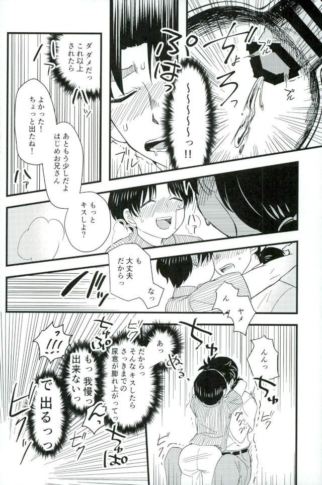 仮初の指輪 前編