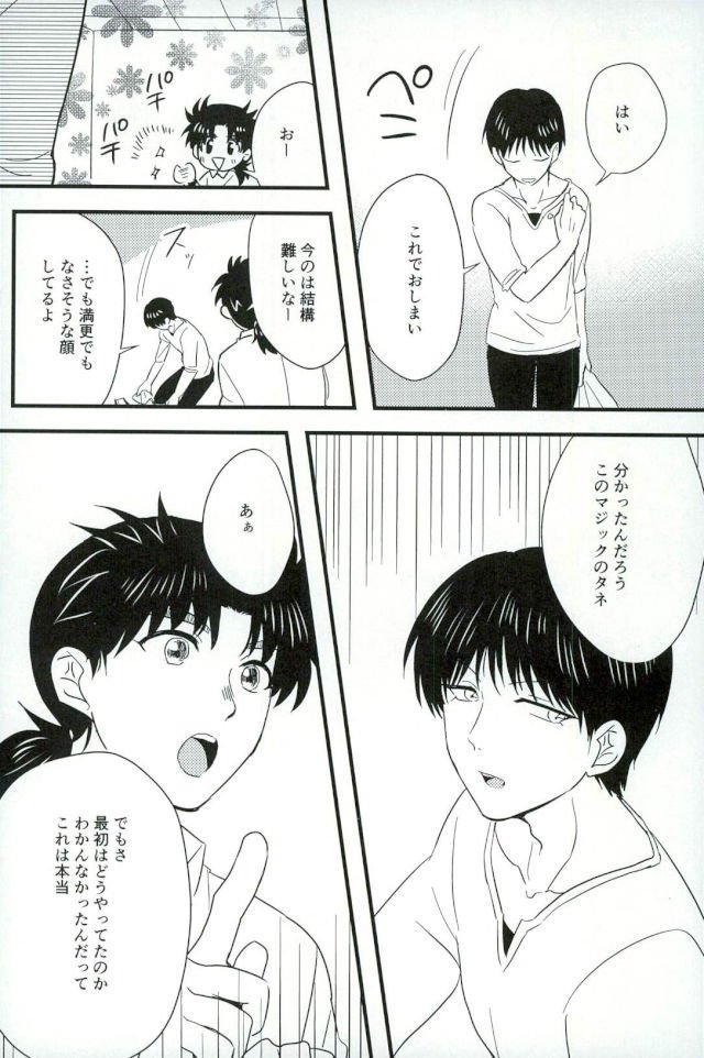仮初の指輪 前編