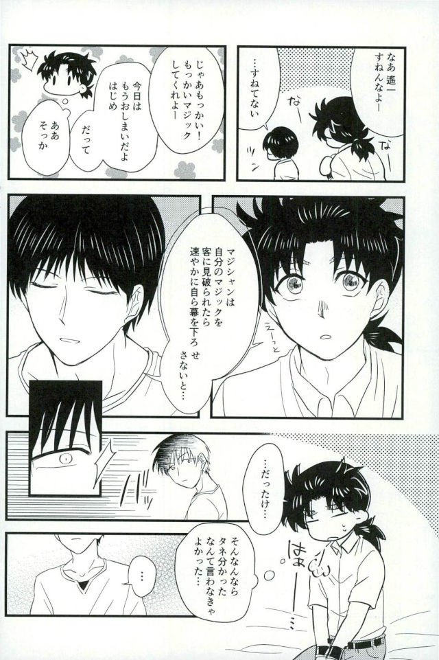 仮初の指輪 前編