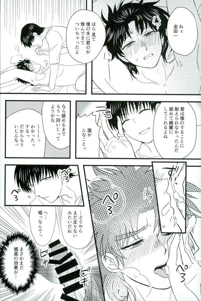 仮初の指輪 前編