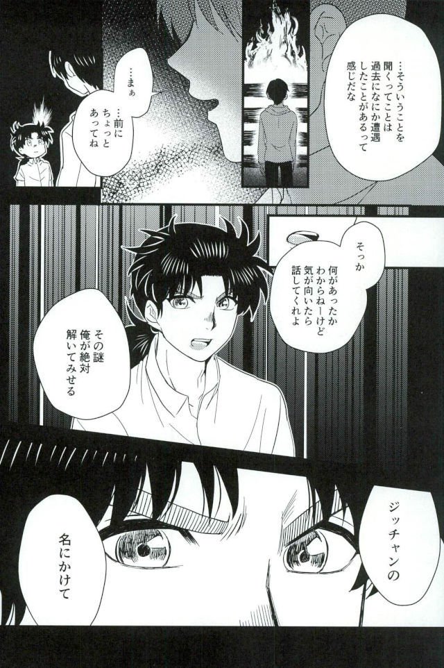 仮初の指輪 前編