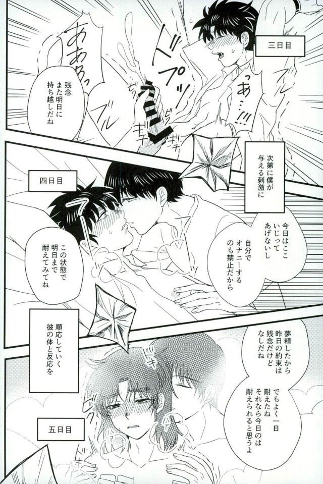 仮初の指輪 前編