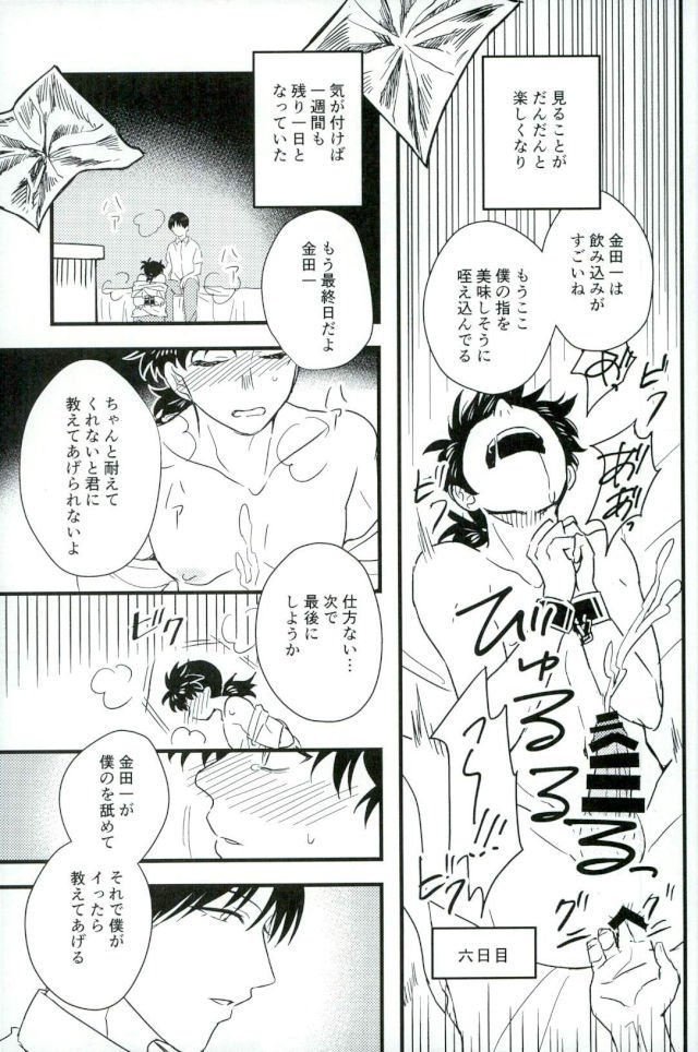 仮初の指輪 前編