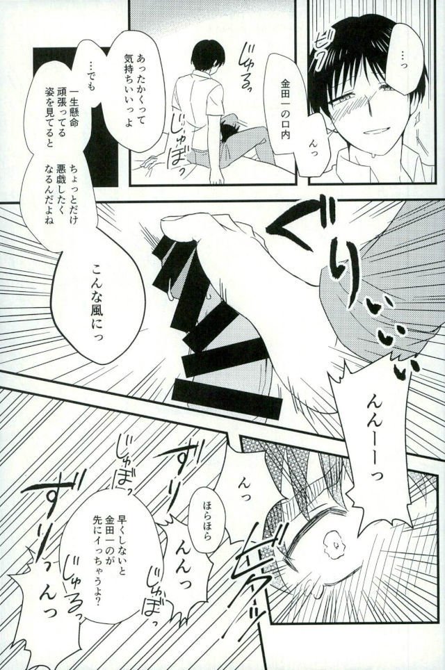 仮初の指輪 前編