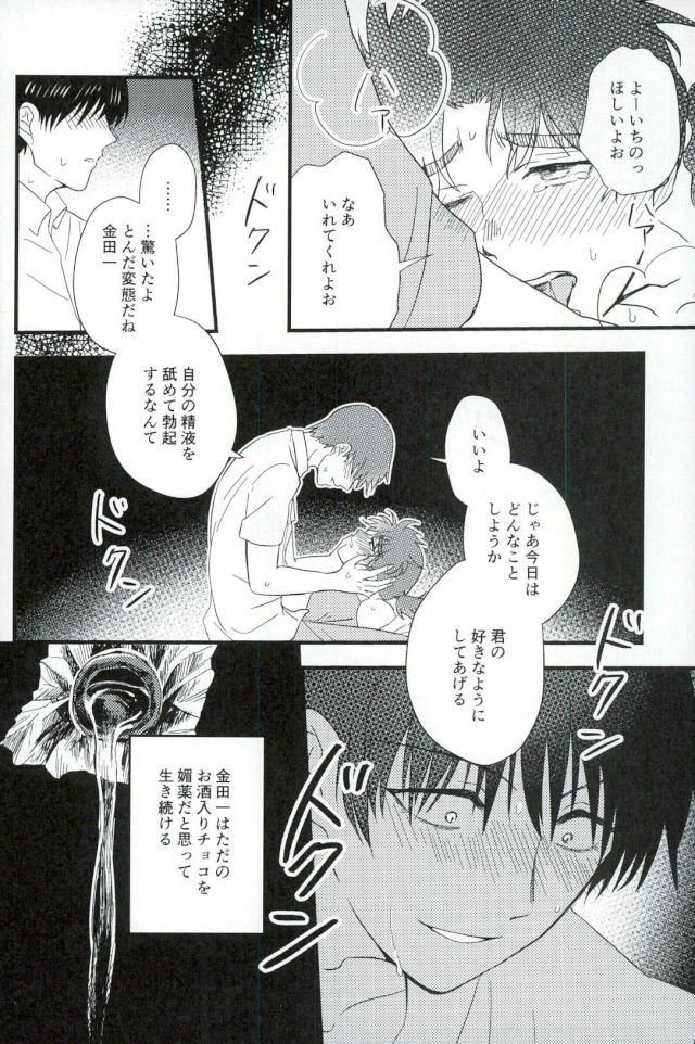 仮初の指輪 前編