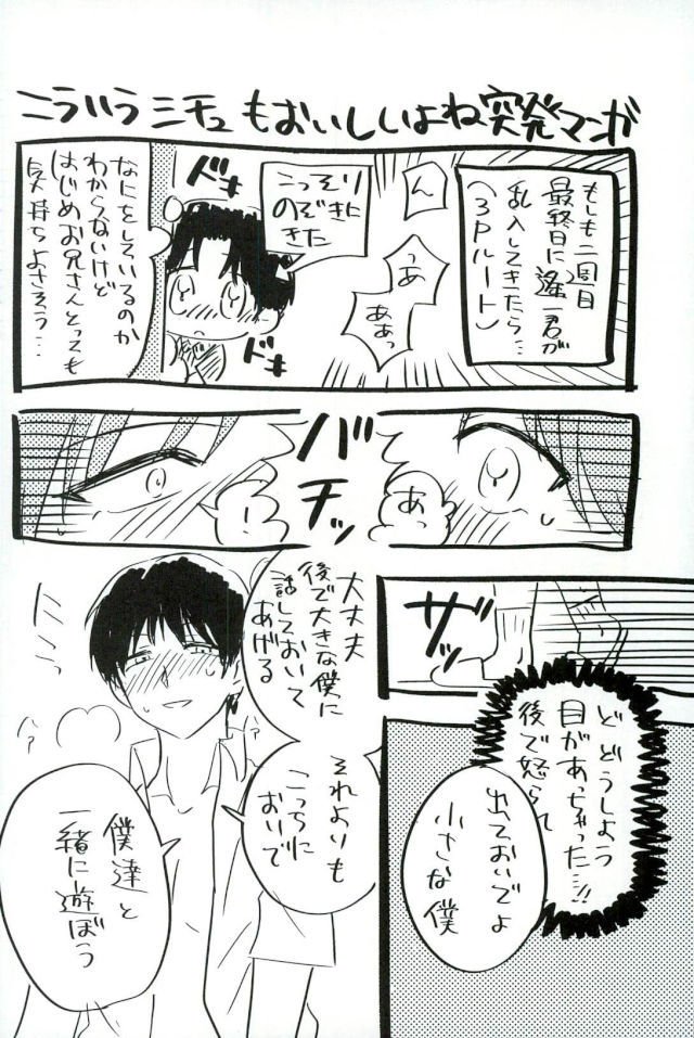 仮初の指輪 前編