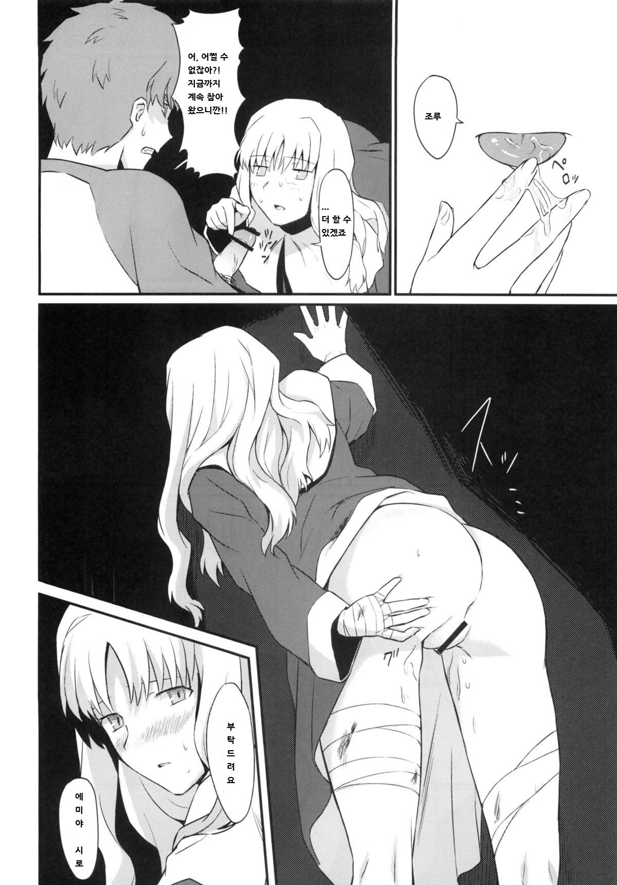 おたくさの夜