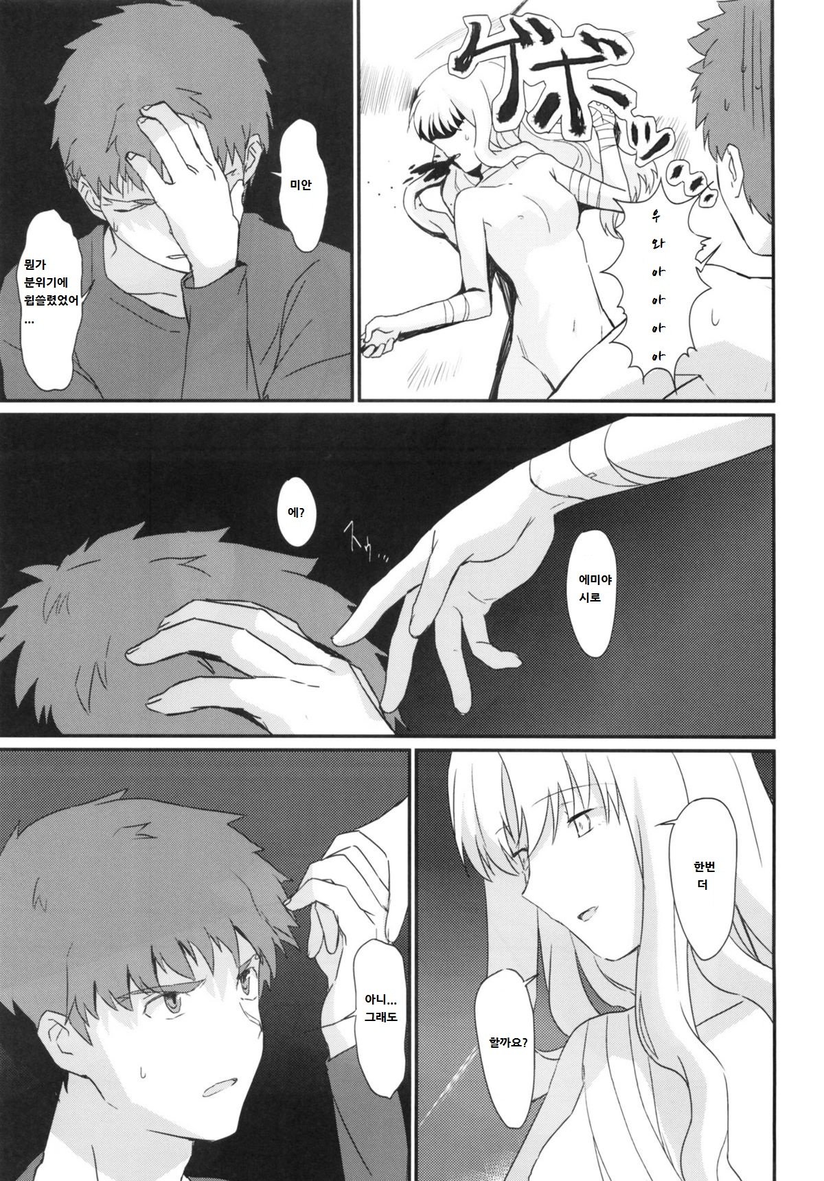 おたくさの夜