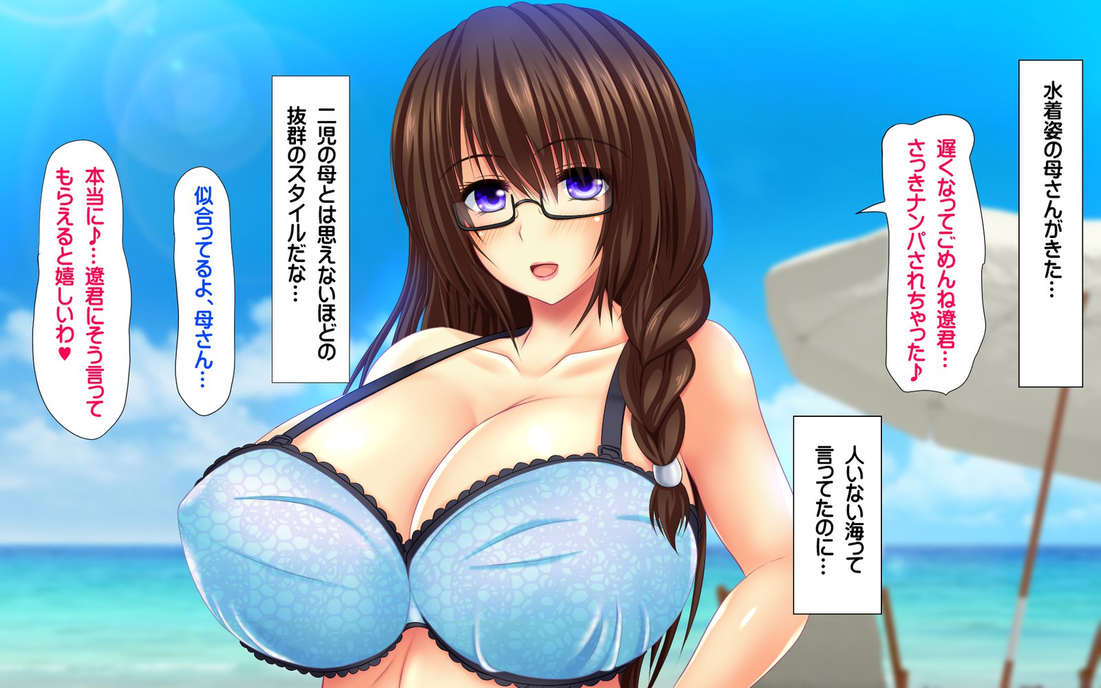ギボシマイトリプルドン-大森恭之太輔まししし