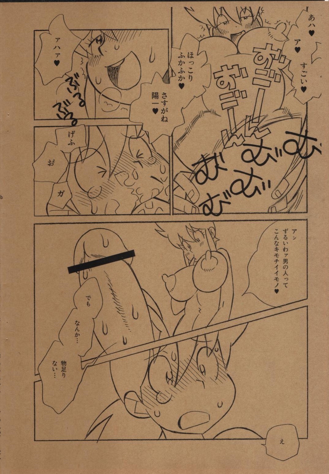 変態まつりキネンボン
