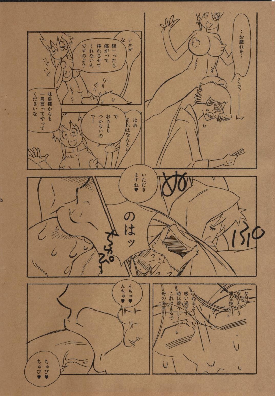 変態まつりキネンボン