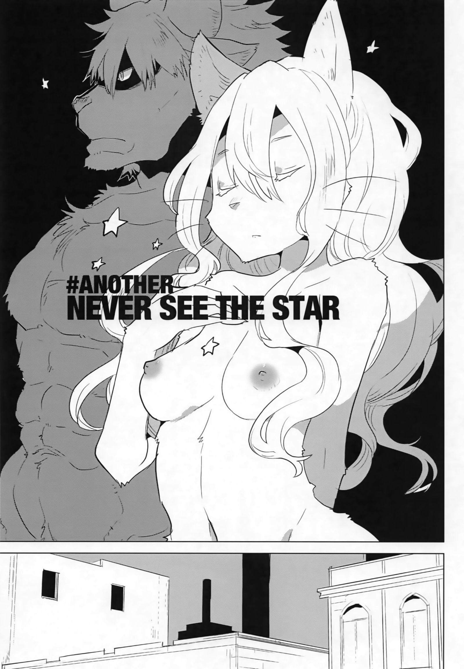 ナイトゲイザー