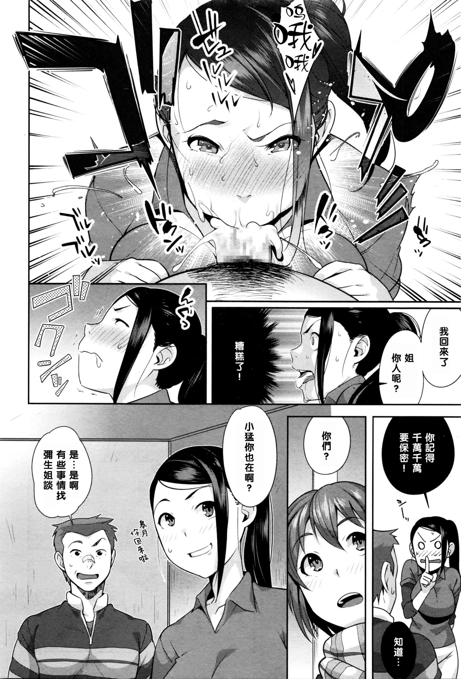 元気だし！（中国語）
