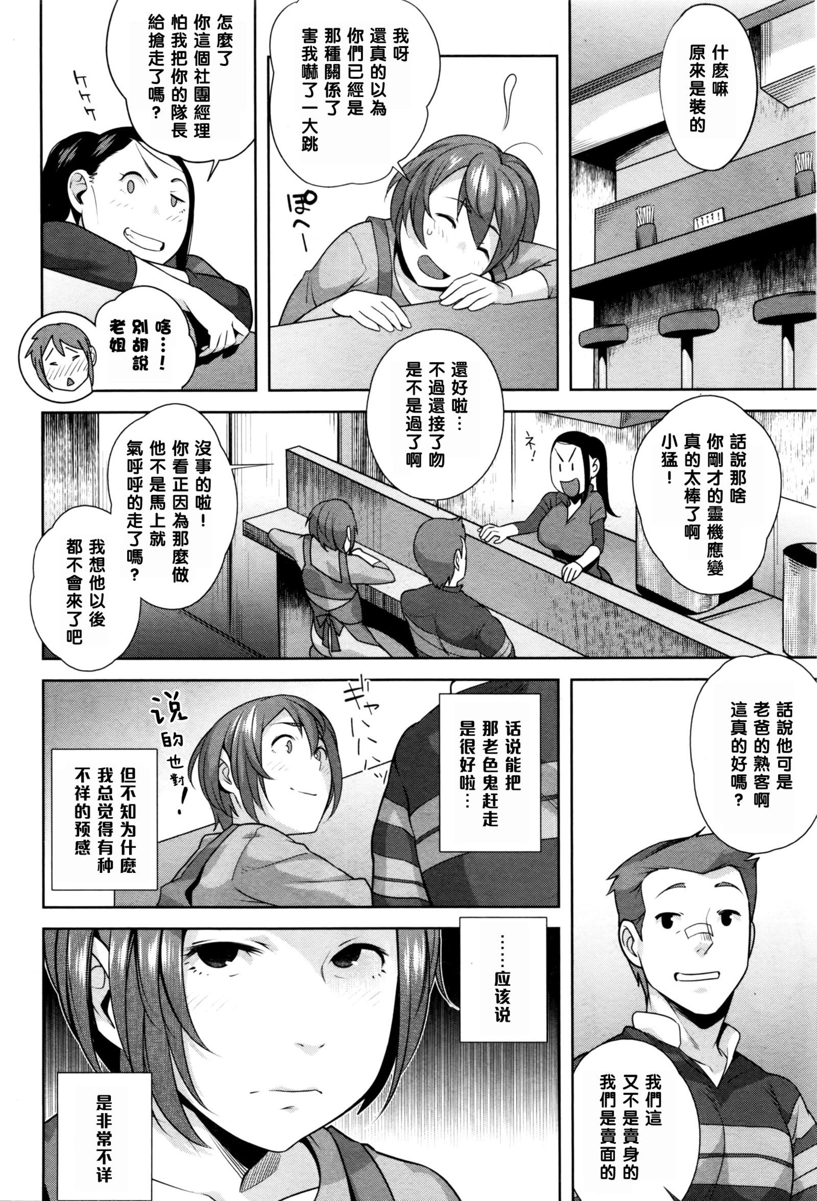 元気だし！（中国語）