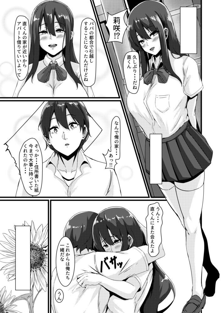 幼形の写真NTRカセット本