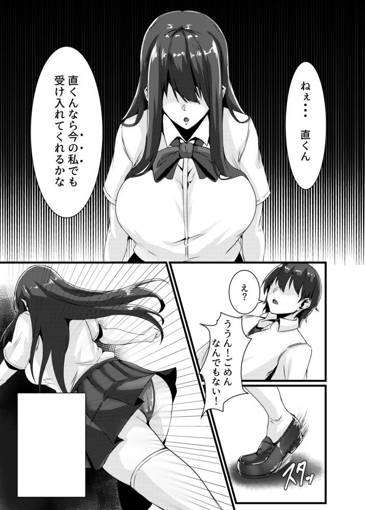 幼形の写真NTRカセット本