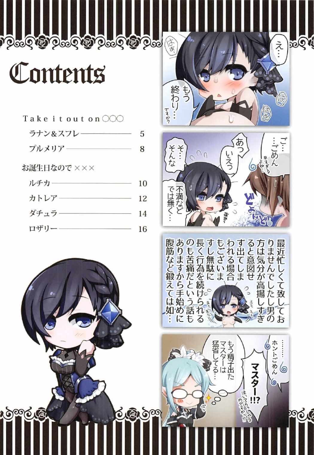 ケイカ