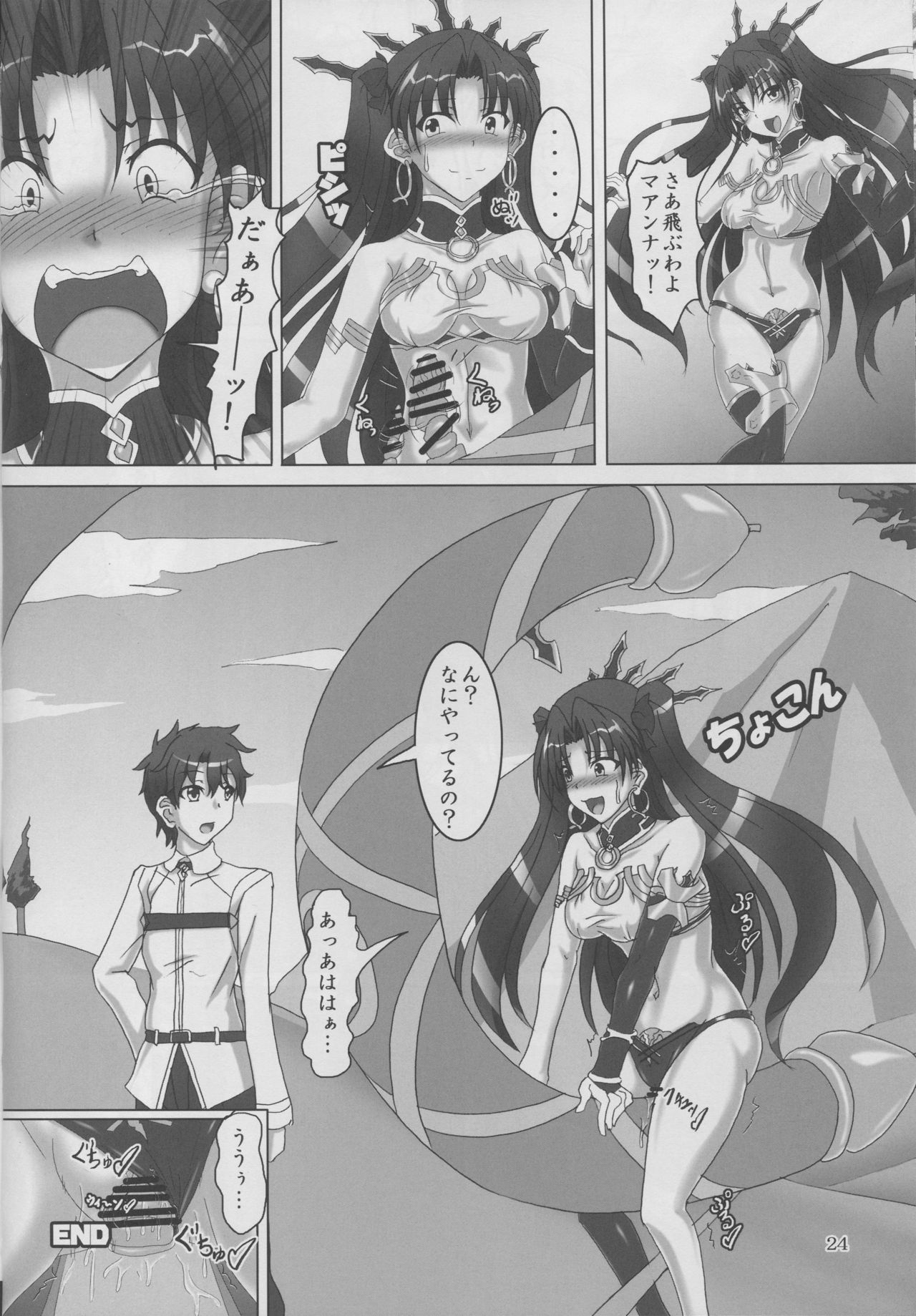 マアナのトッキがキニナッタノードカイゾウシテミタ！
