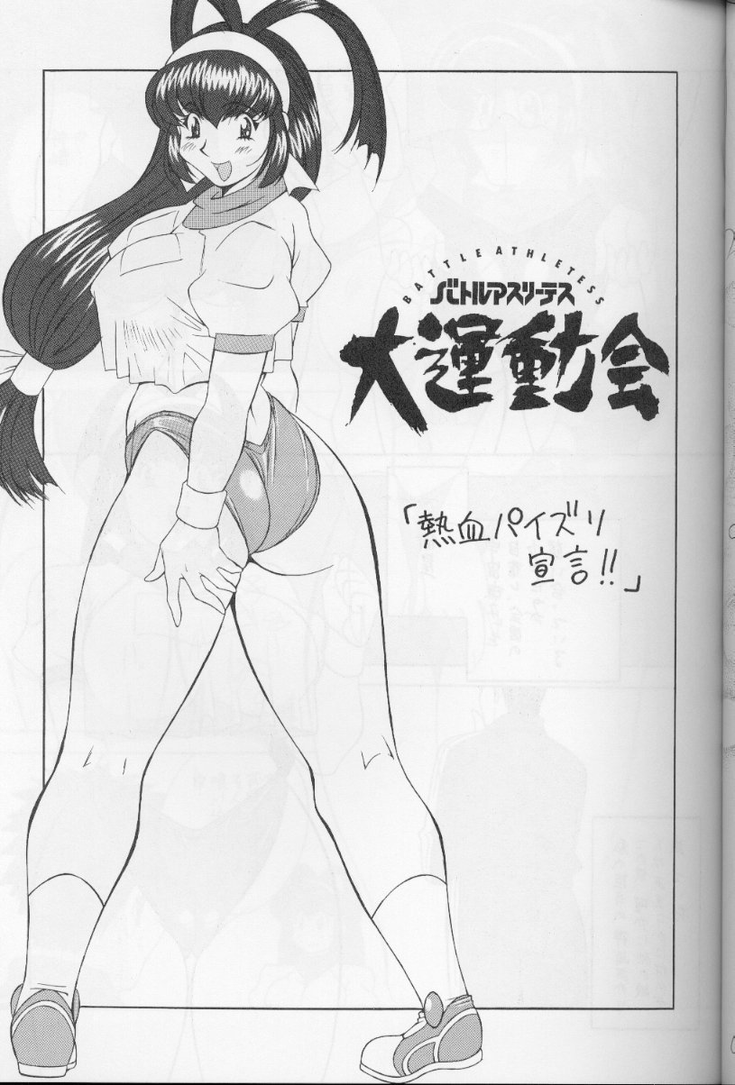 H-Hそうしゅうへん