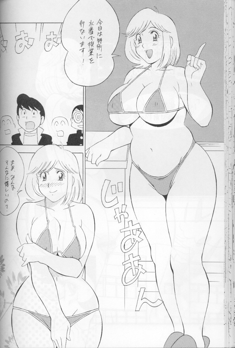 H-Hそうしゅうへん