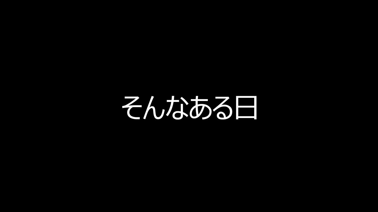 フライングオネさん-Vol。 1-