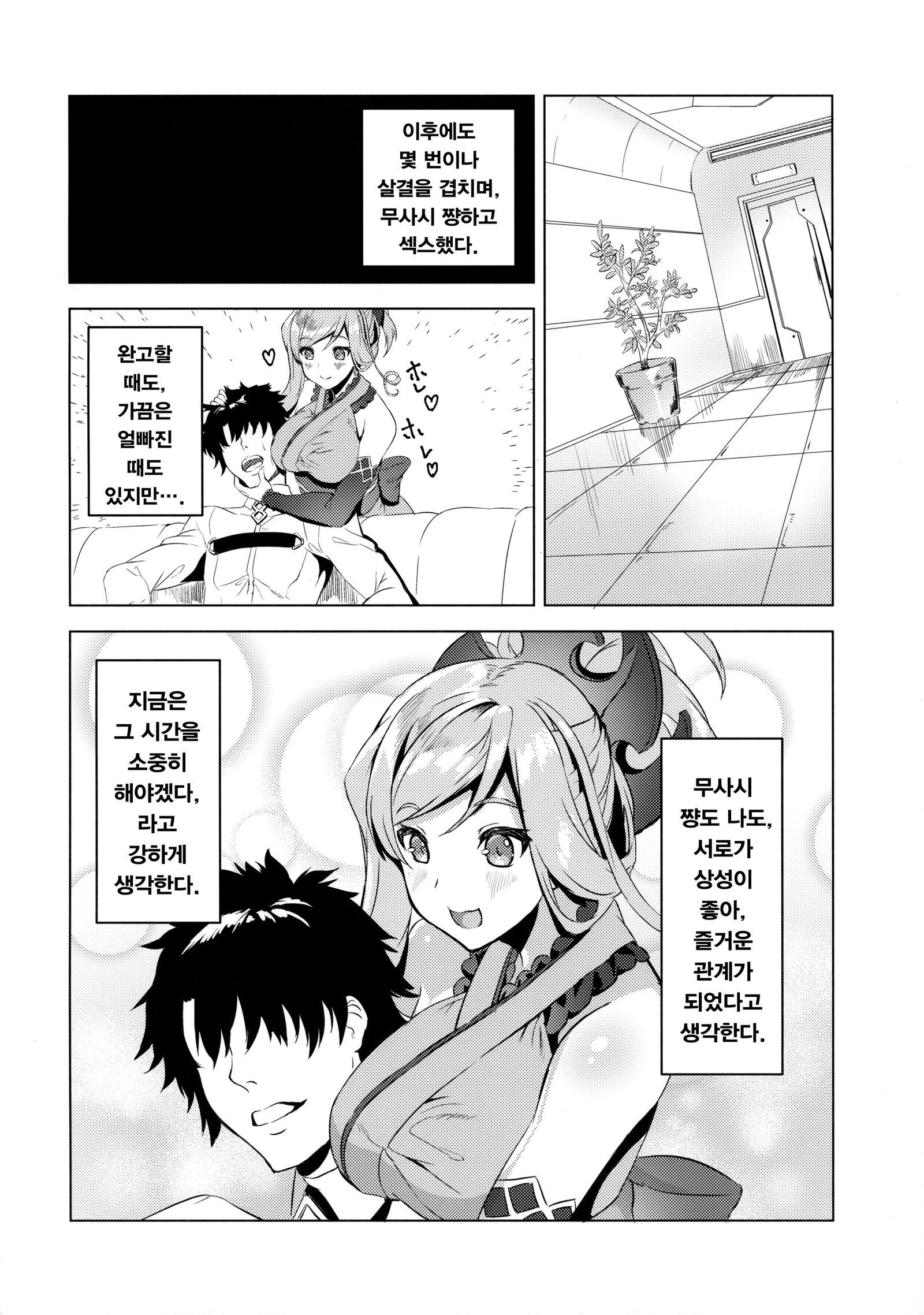 むさしちゃんのエロホン| 무사시쨩의에anime책