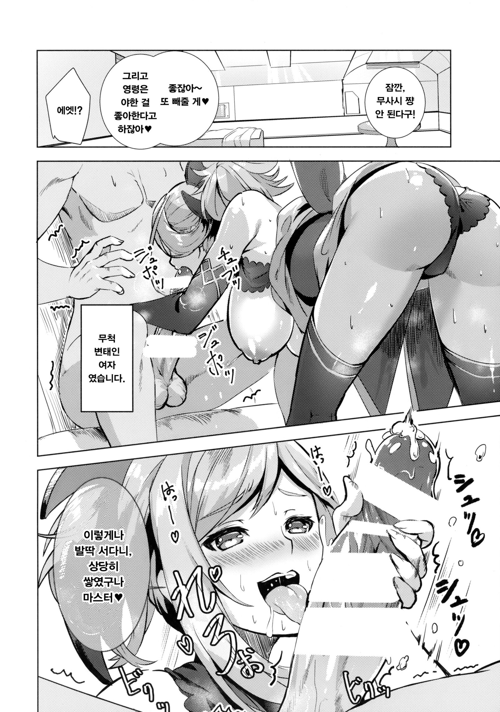 むさしちゃんのエロホン| 무사시쨩의에anime책