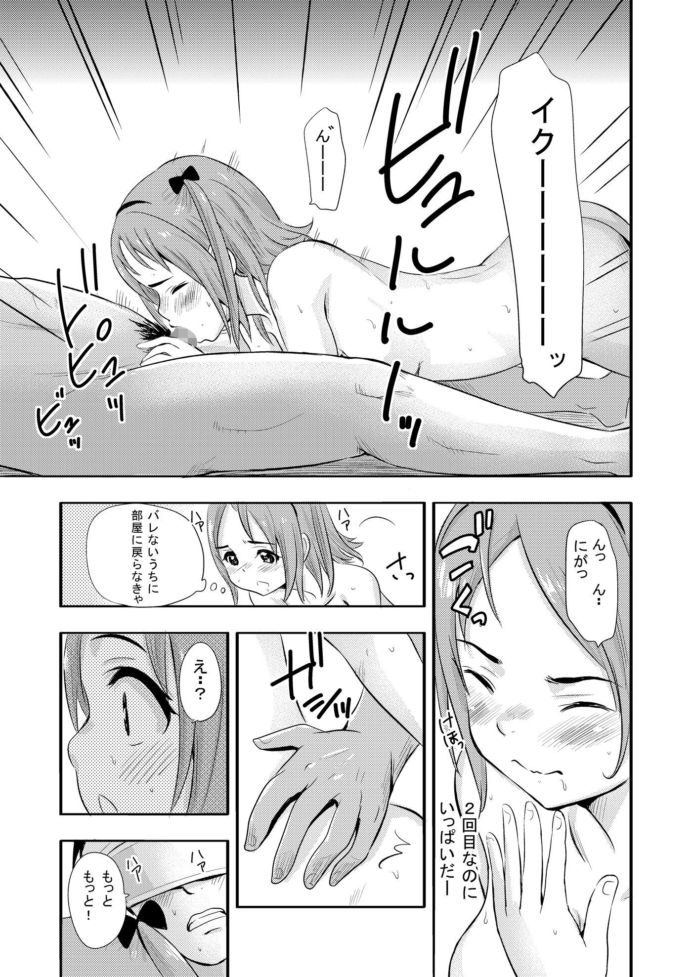 VRガールフレンド