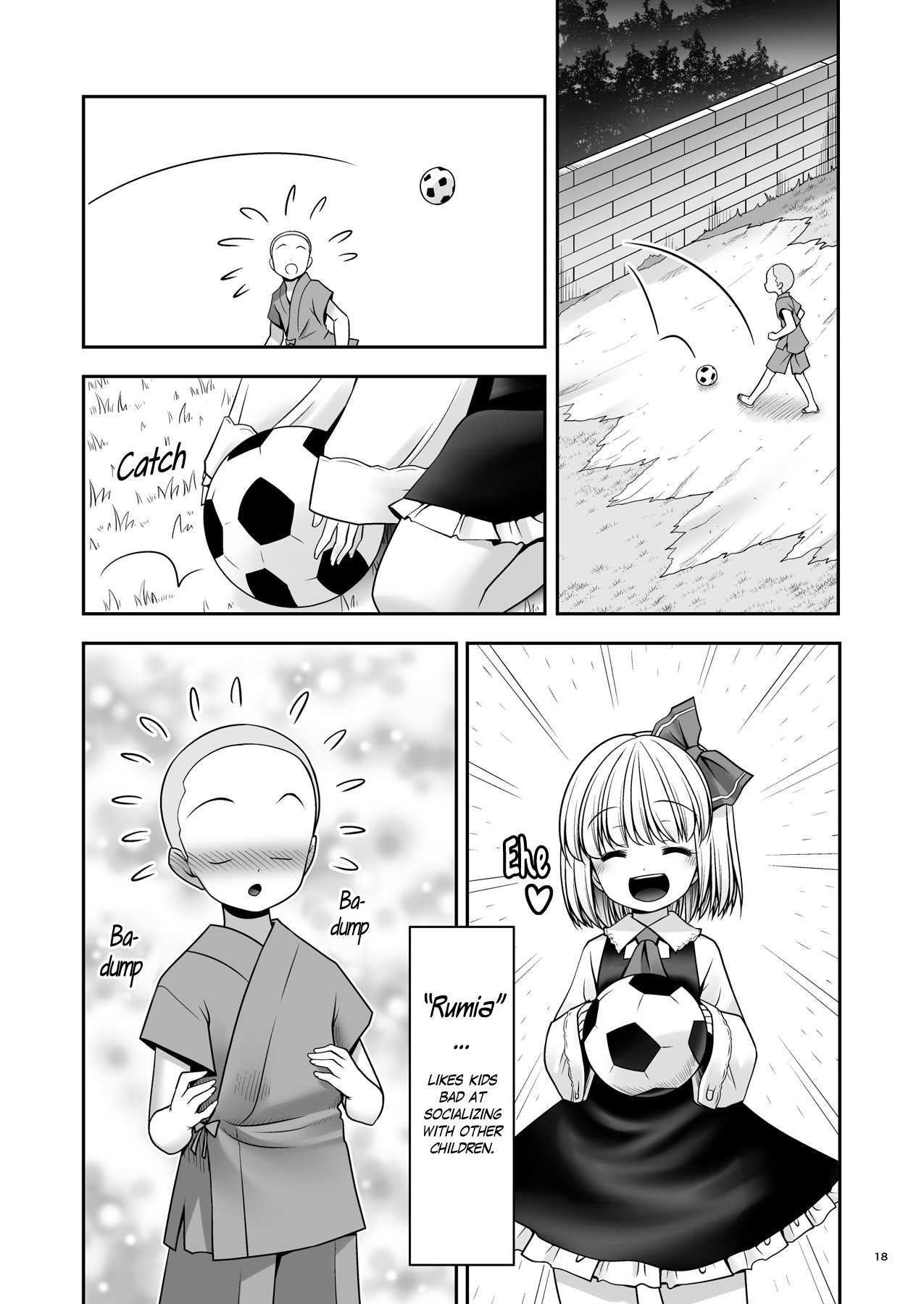 そなたにあまえさせて