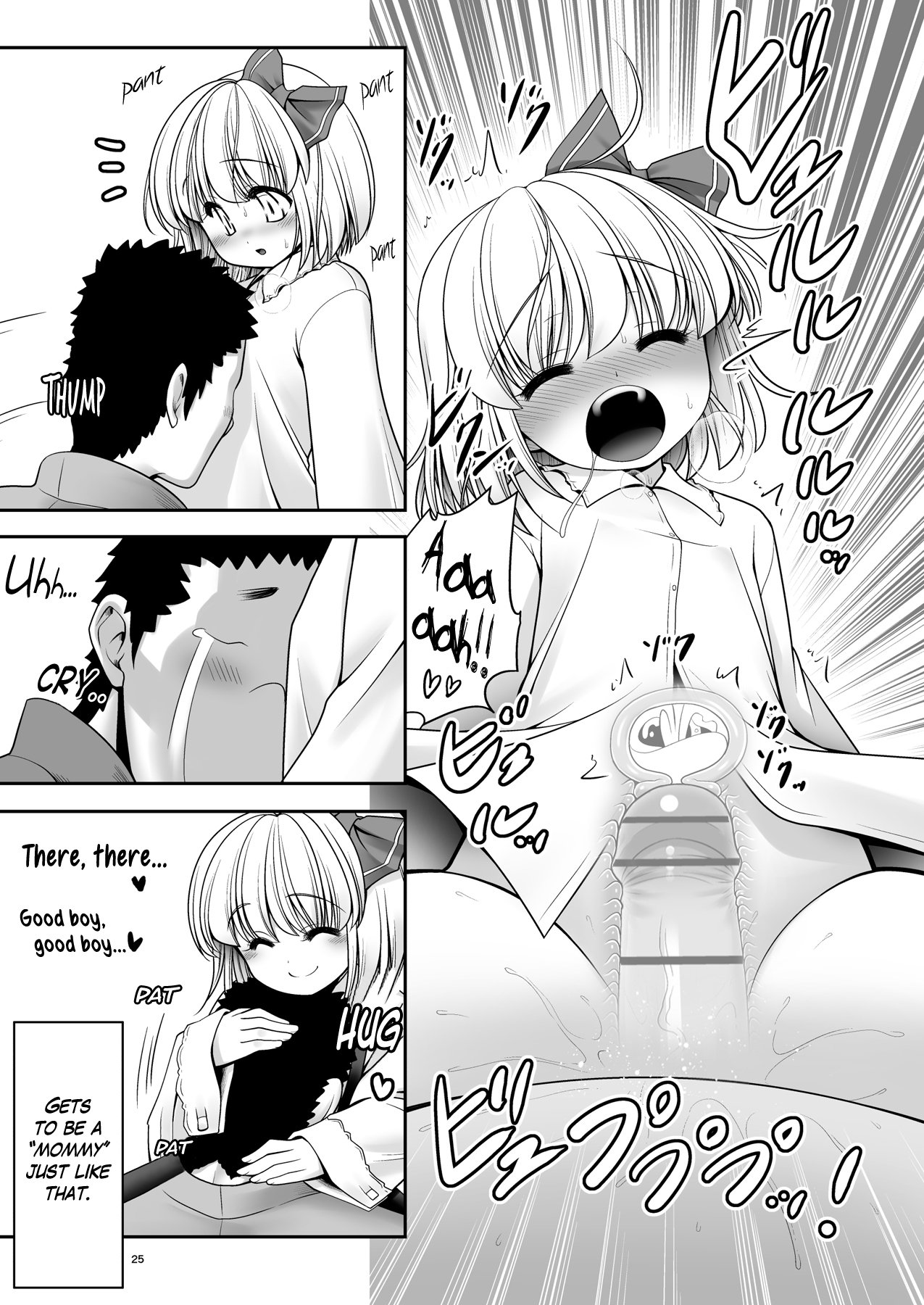 そなたにあまえさせて