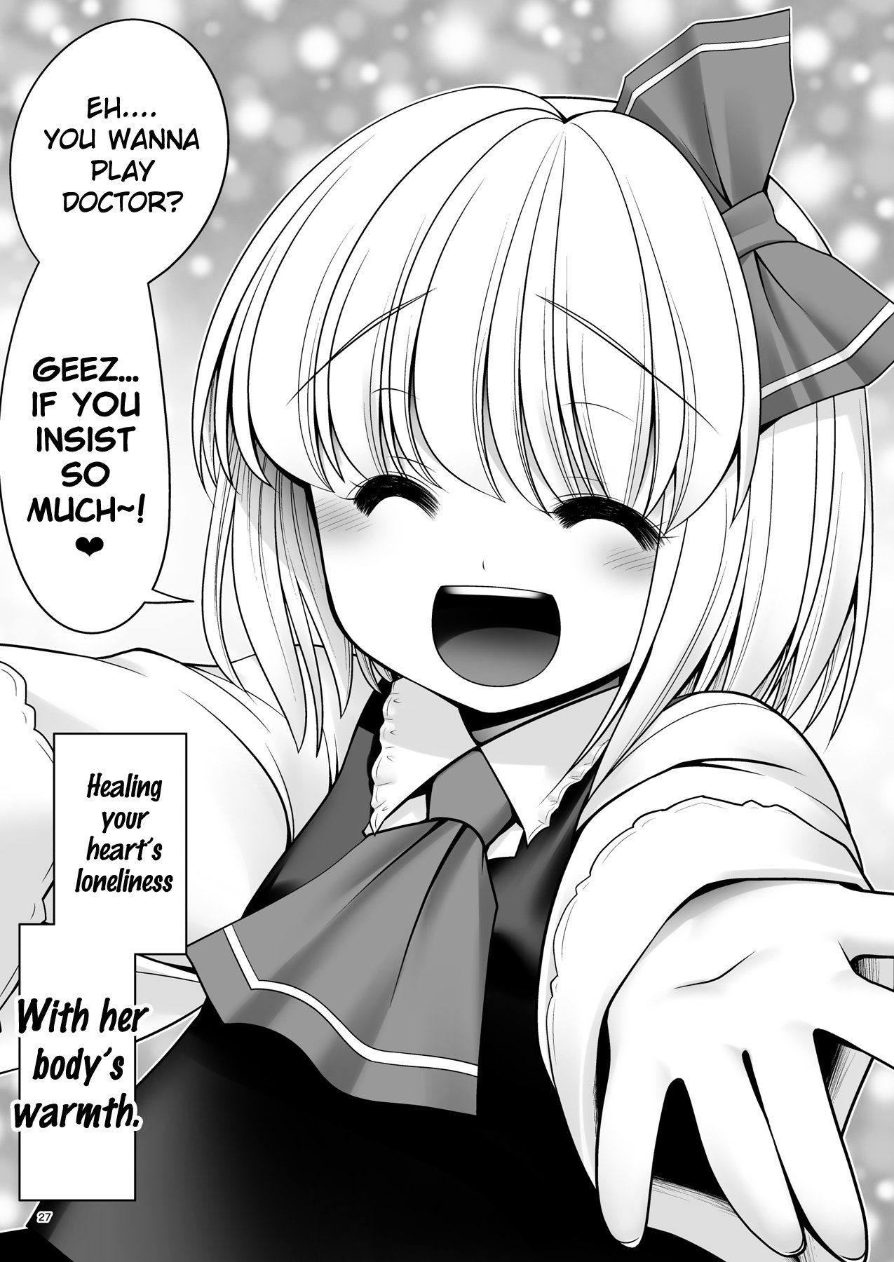 そなたにあまえさせて