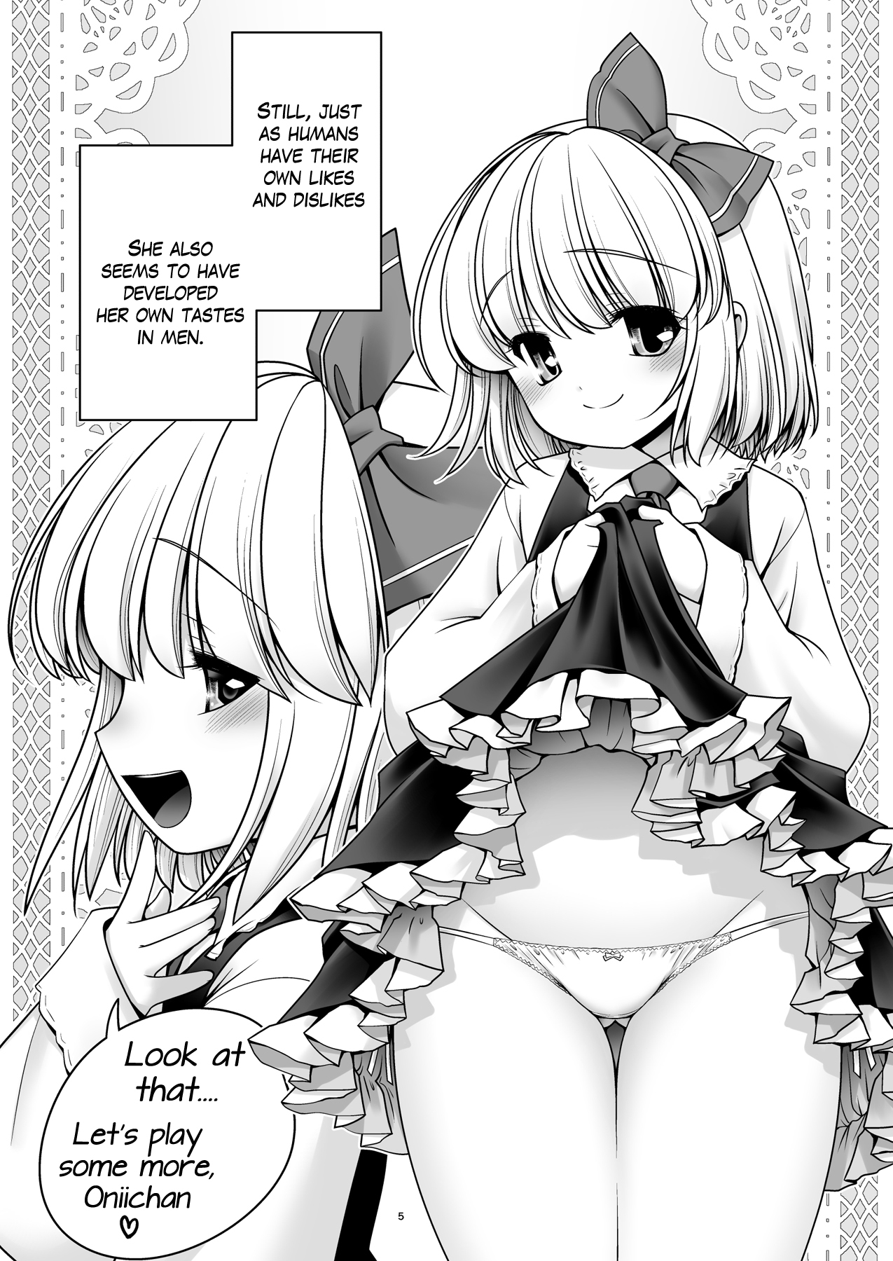 そなたにあまえさせて