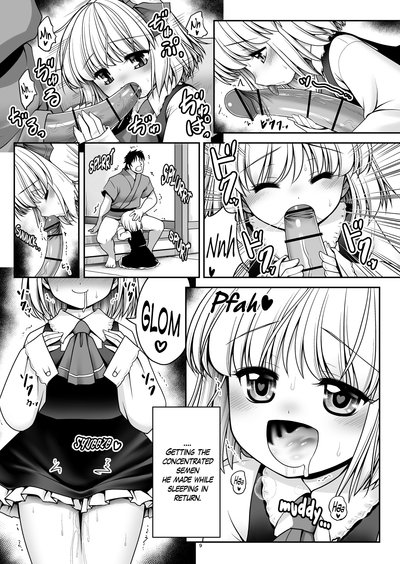 そなたにあまえさせて