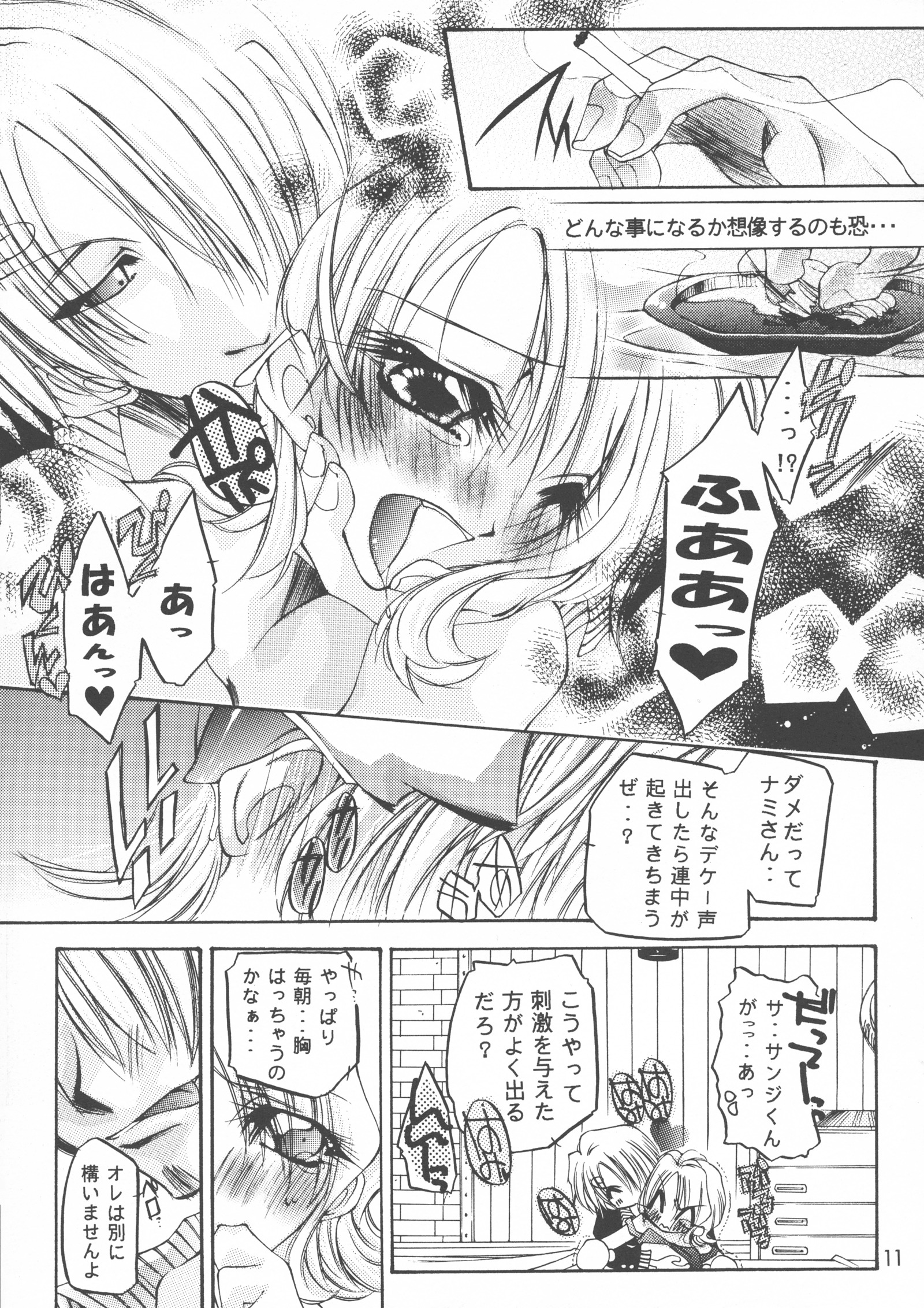 スウィートミルクシークレット