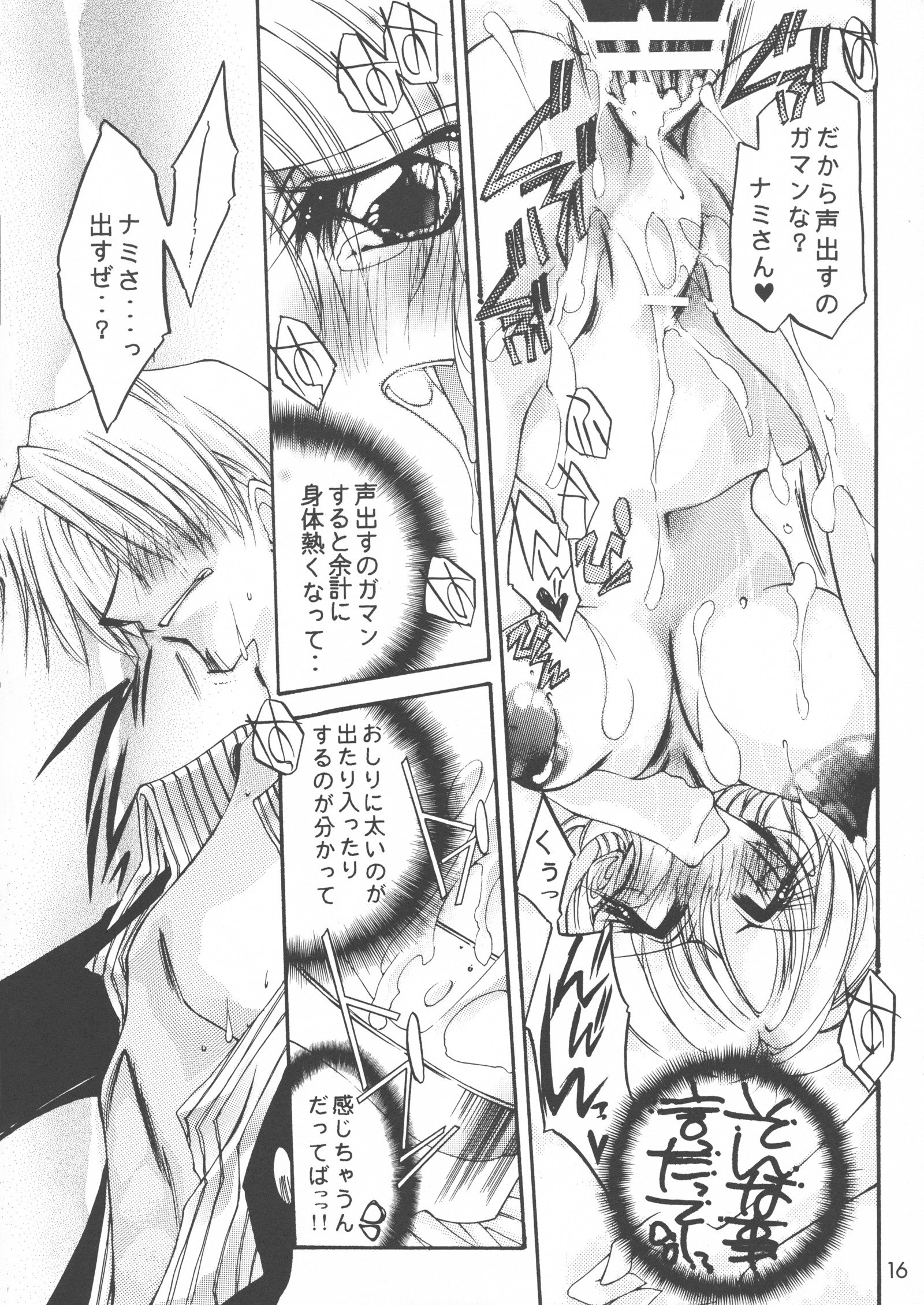 スウィートミルクシークレット